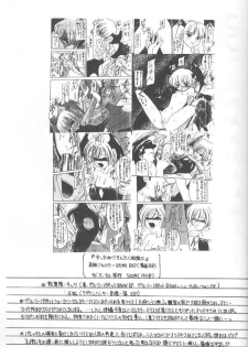(C52) [Asanoya (Kittsu)] Ricardo Multinez (To Heart) - page 28