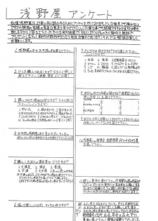 (C52) [Asanoya (Kittsu)] Ricardo Multinez (To Heart) - page 31