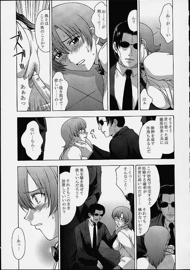 (C61) [Secret Society M (Kitahara Aki)] Najica!! (Najica Blitz Tactics) page 12 full