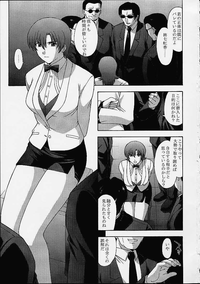 (C61) [Secret Society M (Kitahara Aki)] Najica!! (Najica Blitz Tactics) page 2 full