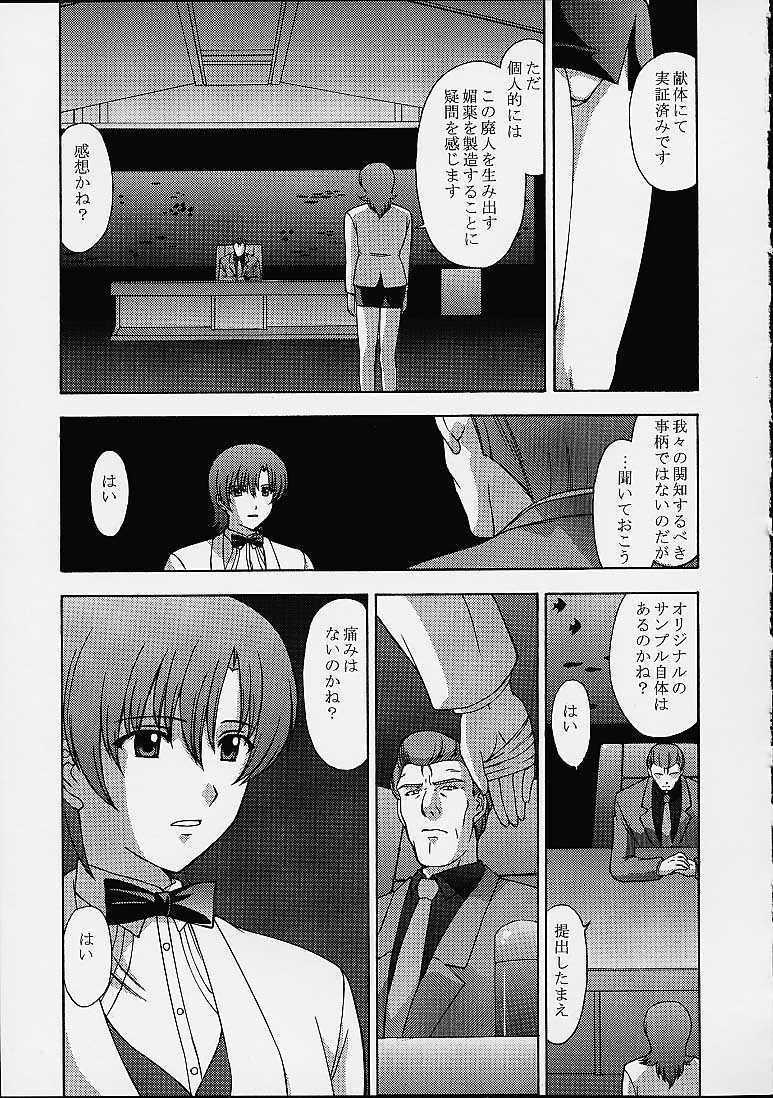 (C61) [Secret Society M (Kitahara Aki)] Najica!! (Najica Blitz Tactics) page 24 full