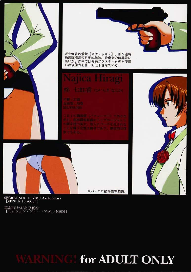 (C61) [Secret Society M (Kitahara Aki)] Najica!! (Najica Blitz Tactics) page 26 full