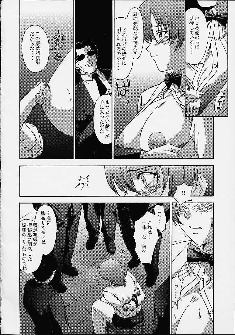 (C61) [Secret Society M (Kitahara Aki)] Najica!! (Najica Blitz Tactics) page 3 full