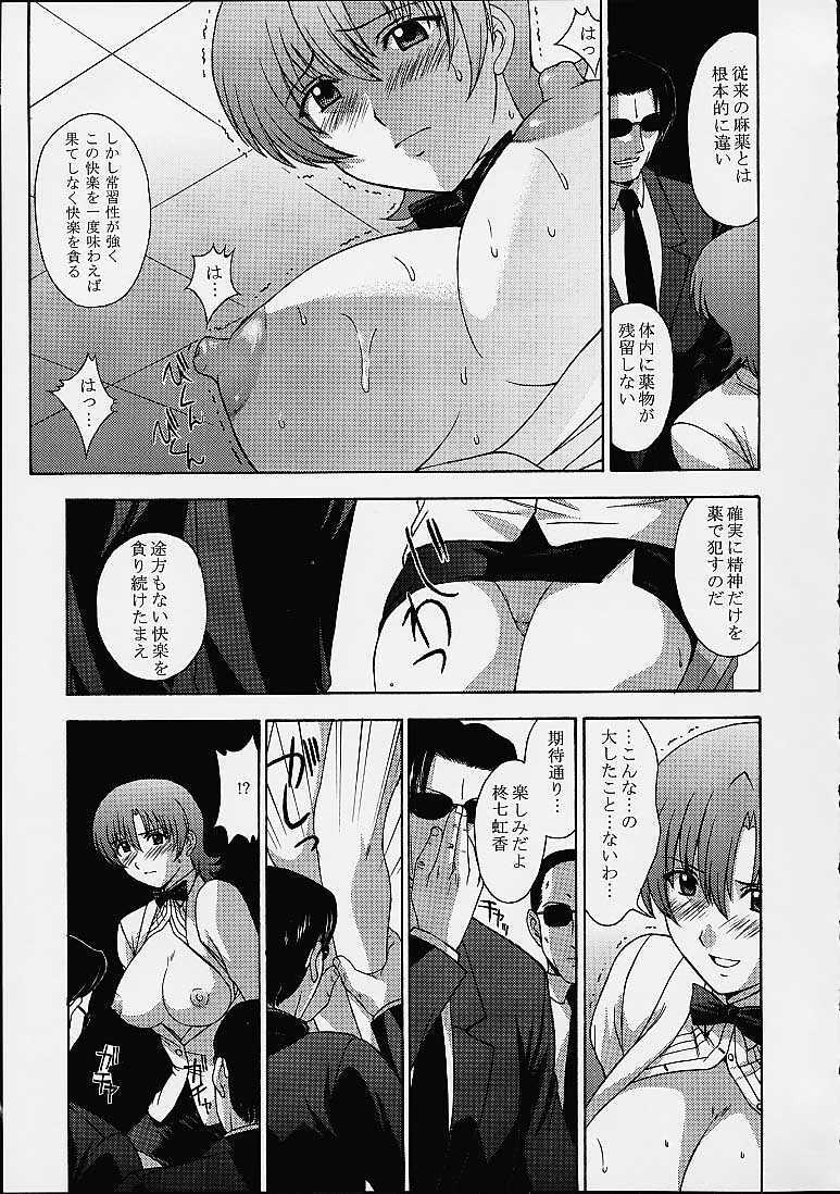 (C61) [Secret Society M (Kitahara Aki)] Najica!! (Najica Blitz Tactics) page 4 full