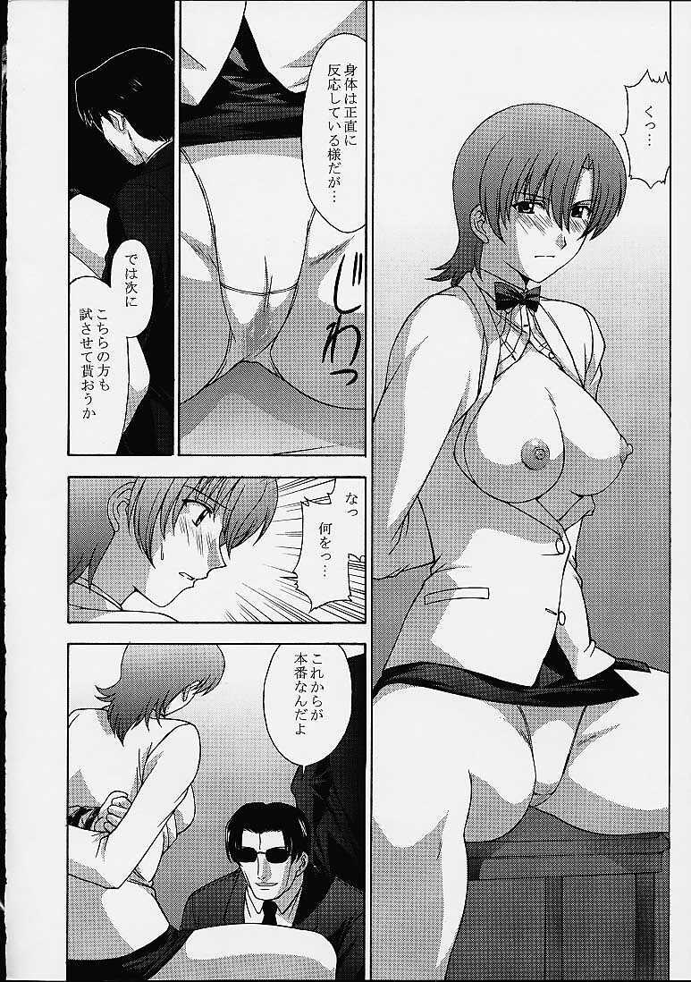 (C61) [Secret Society M (Kitahara Aki)] Najica!! (Najica Blitz Tactics) page 5 full