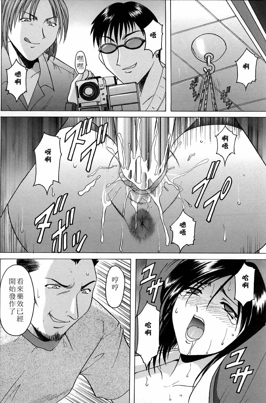 [Hoshino Ryuuichi] Kannou Jikken [Chinese] page 102 full