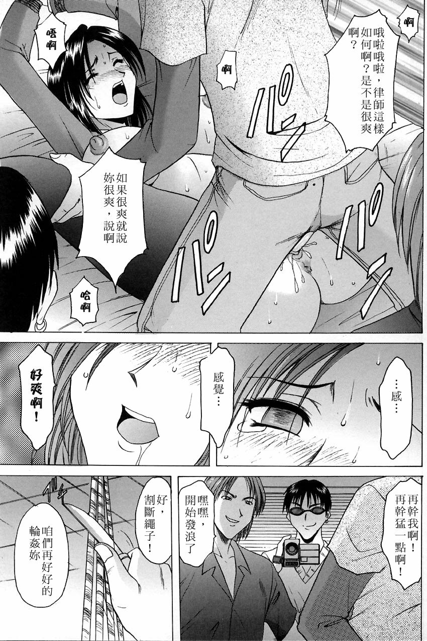 [Hoshino Ryuuichi] Kannou Jikken [Chinese] page 103 full