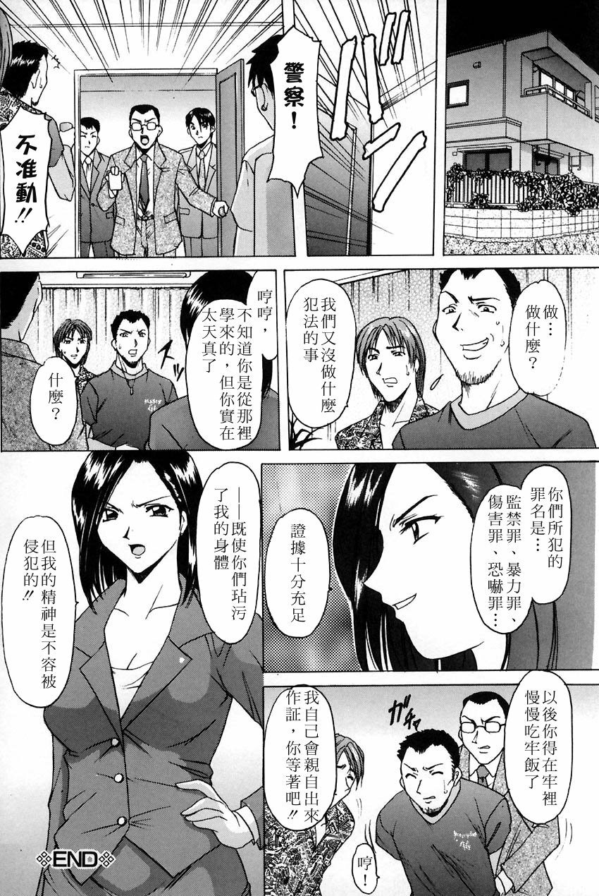 [Hoshino Ryuuichi] Kannou Jikken [Chinese] page 108 full