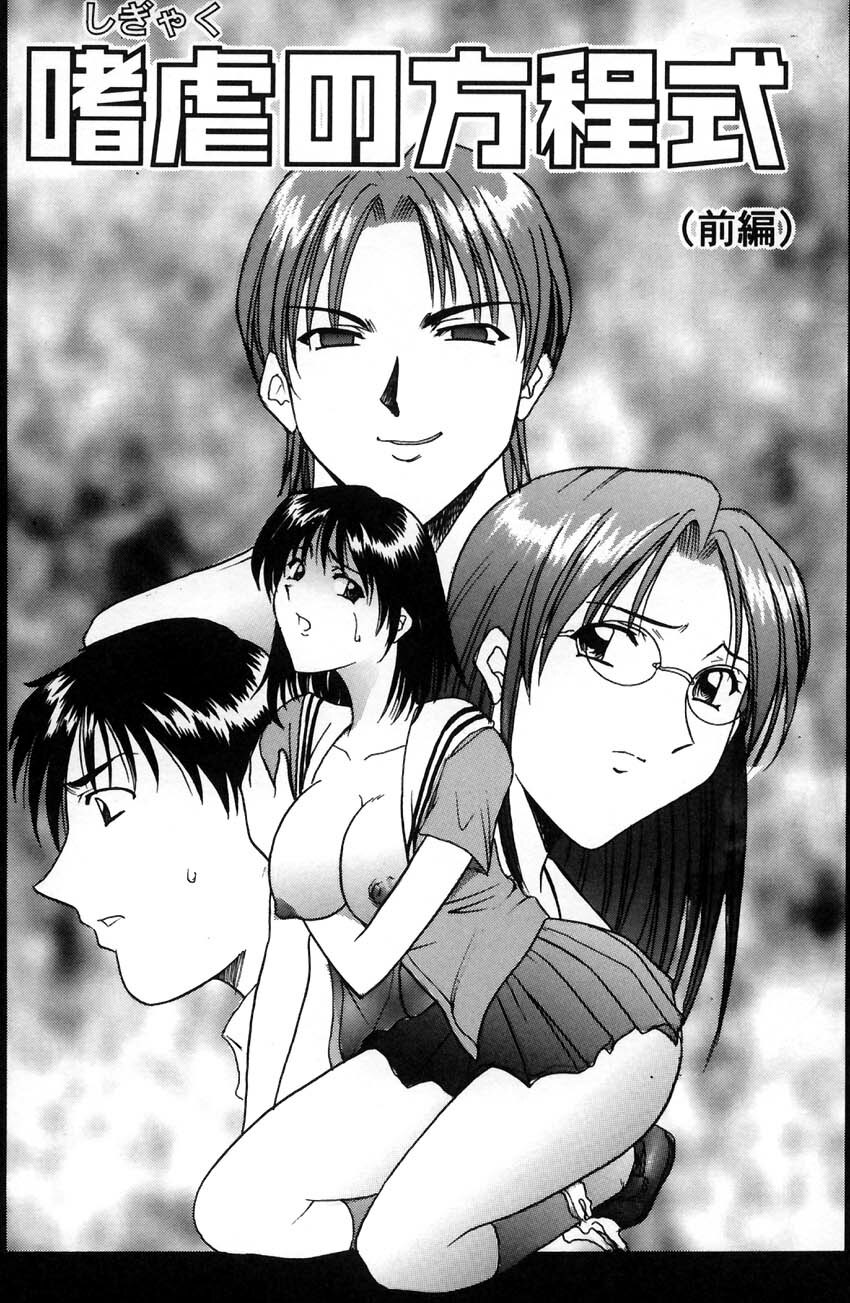 [Hoshino Ryuuichi] Kannou Jikken [Chinese] page 109 full