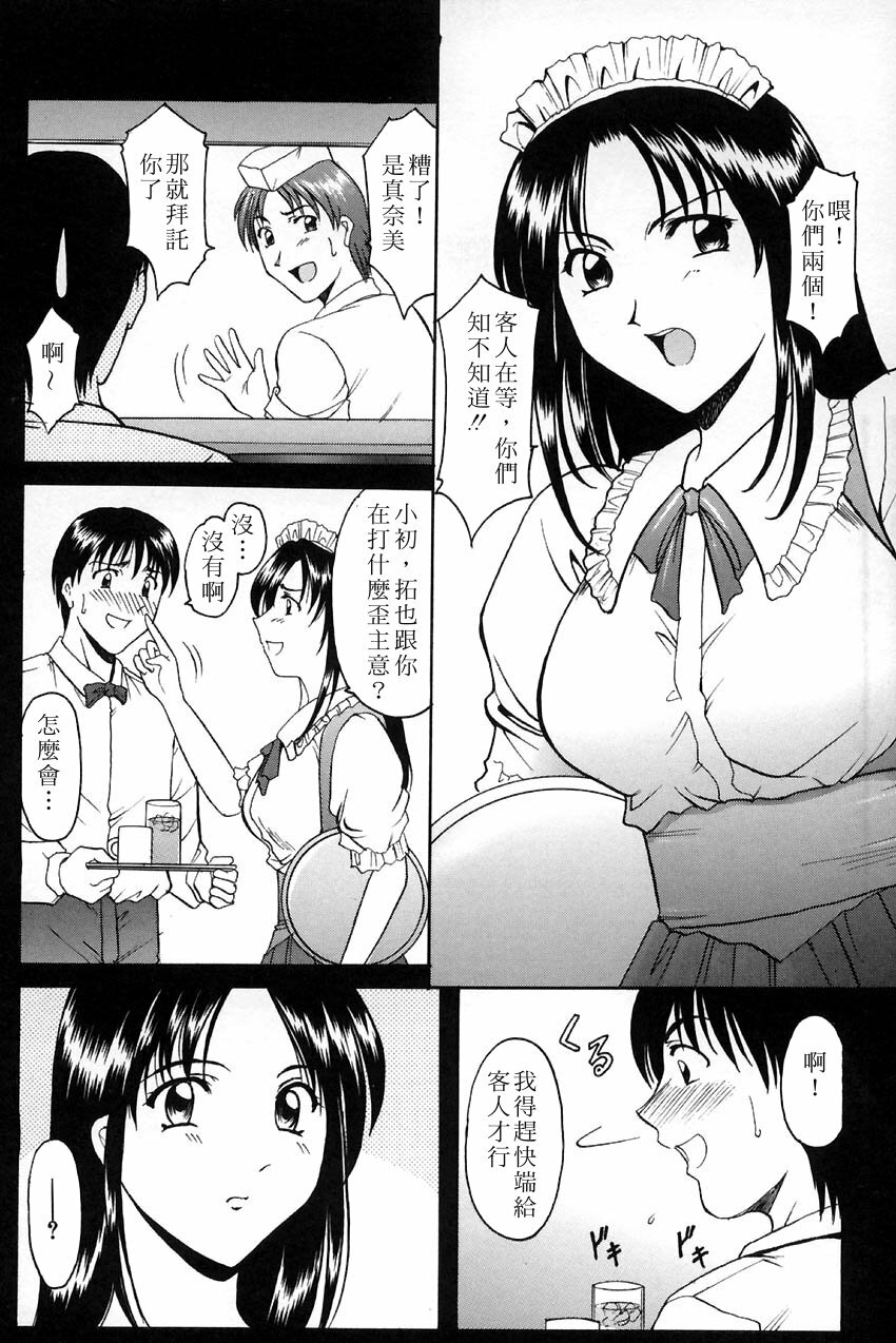 [Hoshino Ryuuichi] Kannou Jikken [Chinese] page 11 full