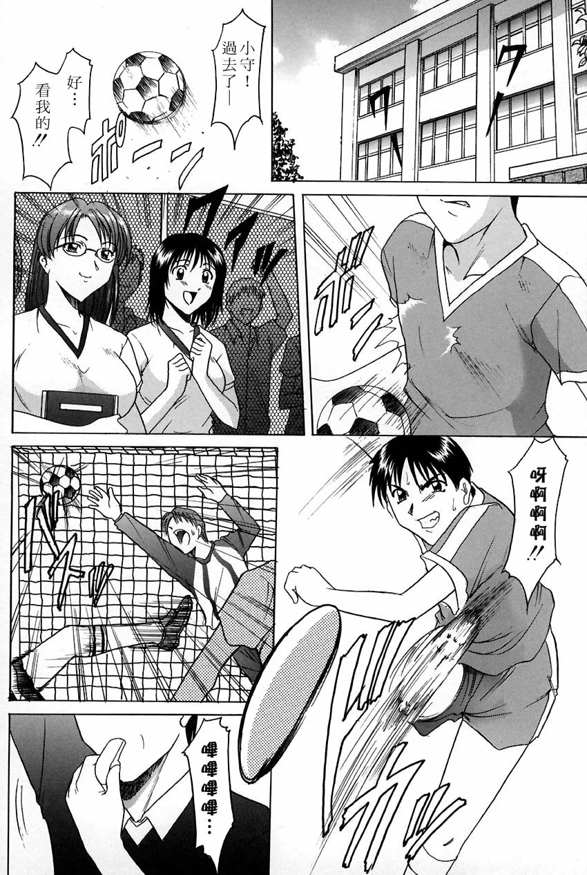 [Hoshino Ryuuichi] Kannou Jikken [Chinese] page 110 full