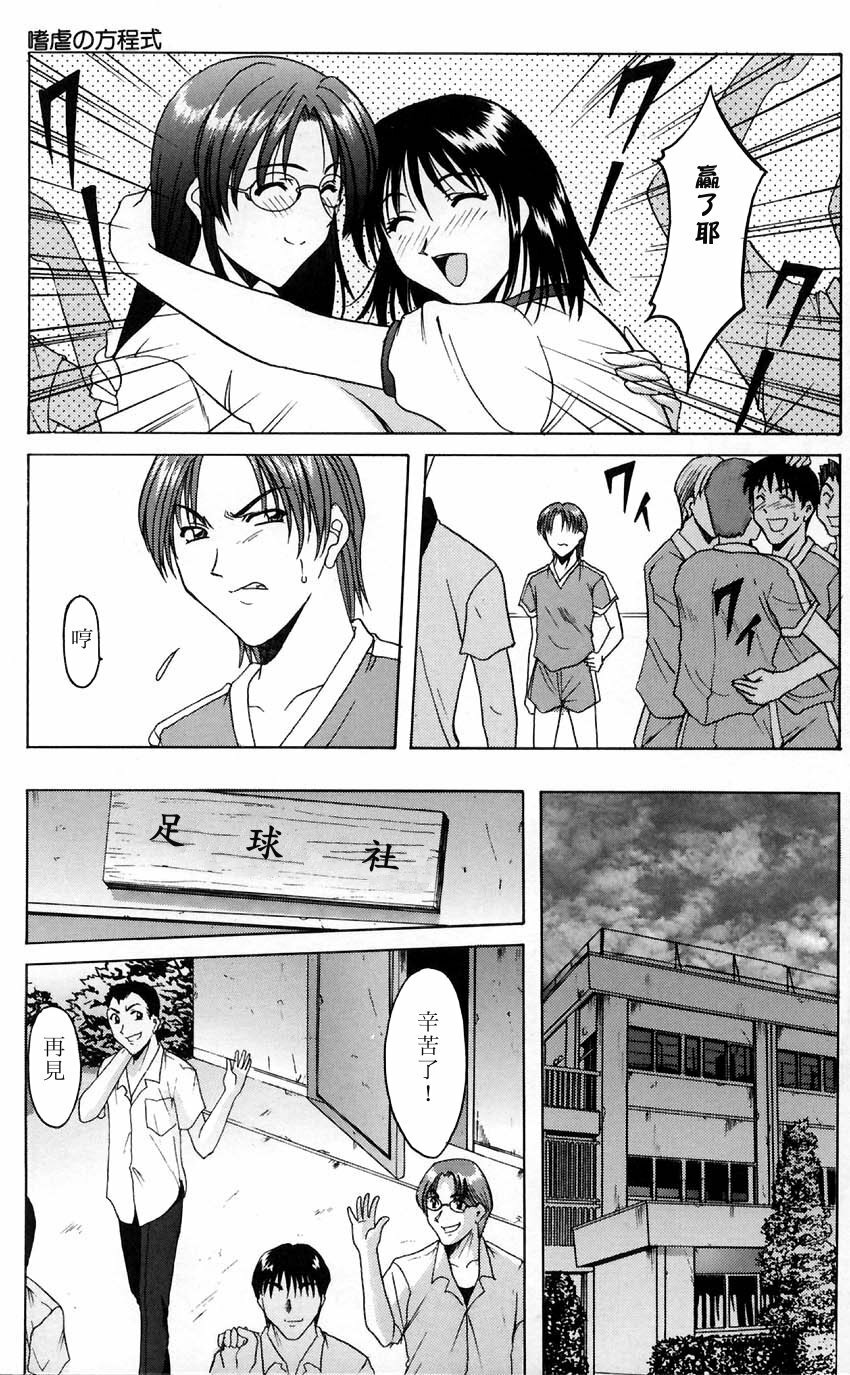 [Hoshino Ryuuichi] Kannou Jikken [Chinese] page 111 full