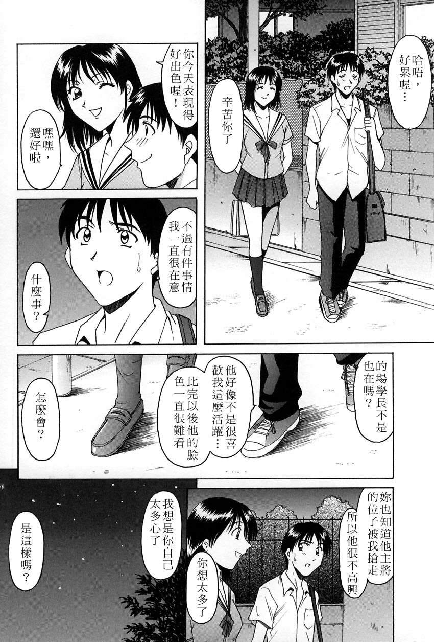 [Hoshino Ryuuichi] Kannou Jikken [Chinese] page 112 full