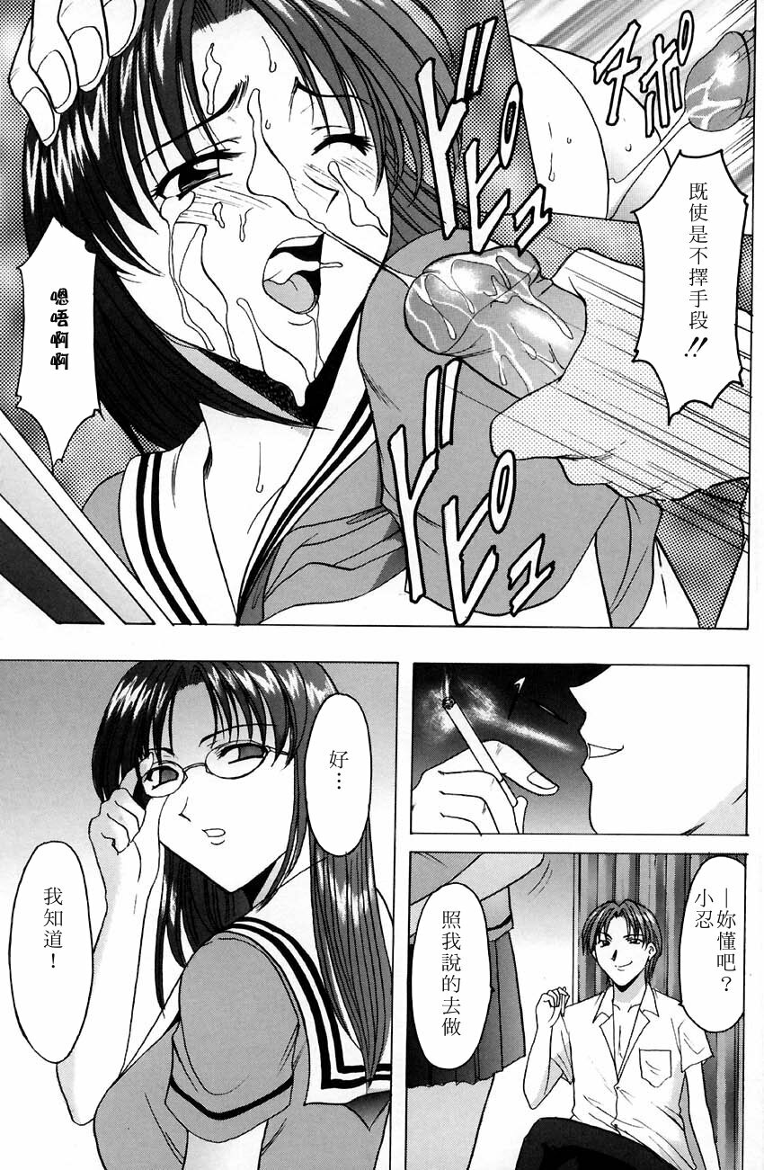 [Hoshino Ryuuichi] Kannou Jikken [Chinese] page 115 full