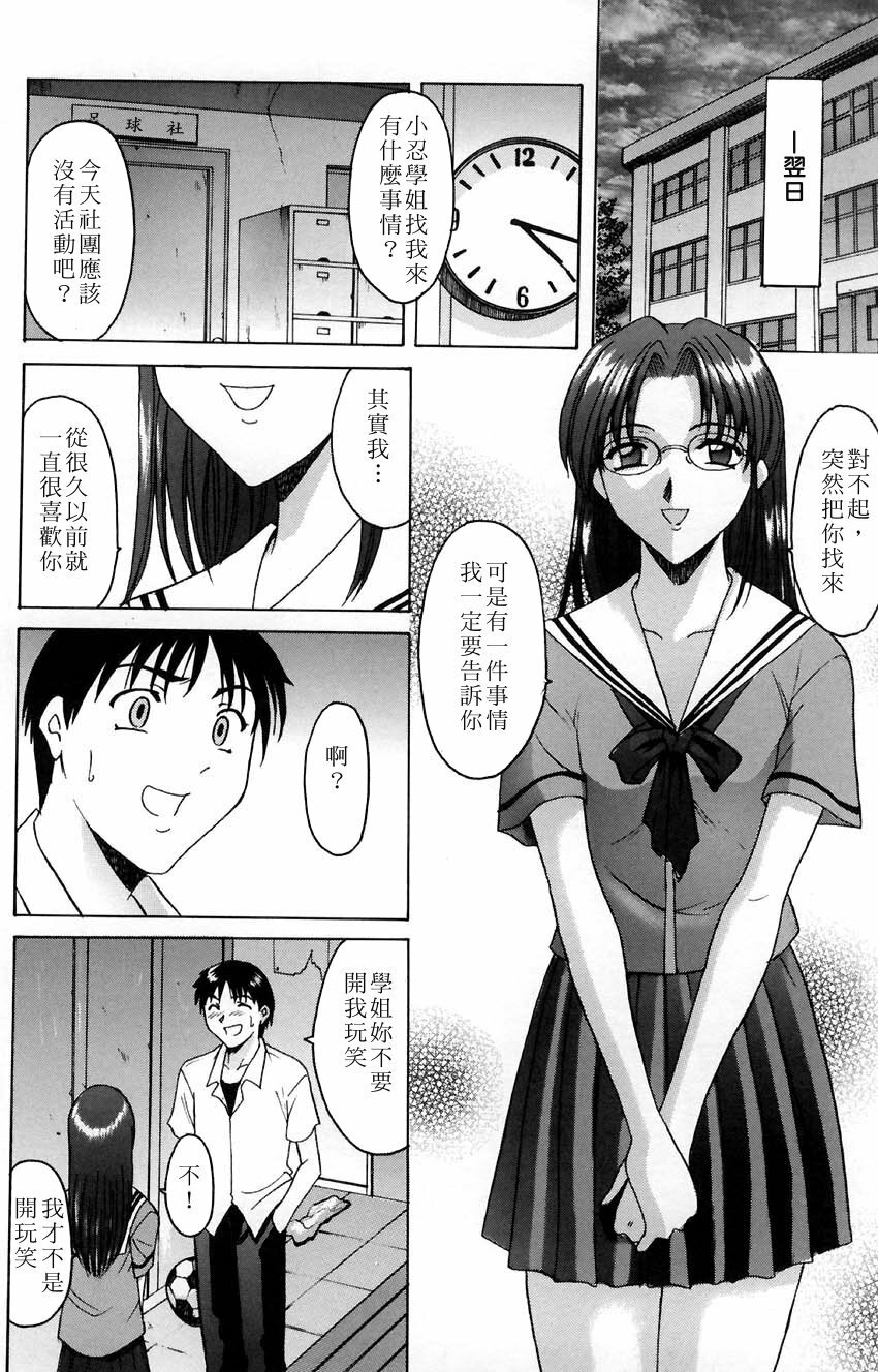 [Hoshino Ryuuichi] Kannou Jikken [Chinese] page 116 full