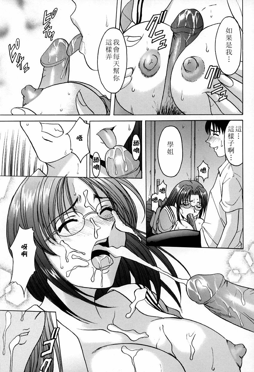 [Hoshino Ryuuichi] Kannou Jikken [Chinese] page 119 full