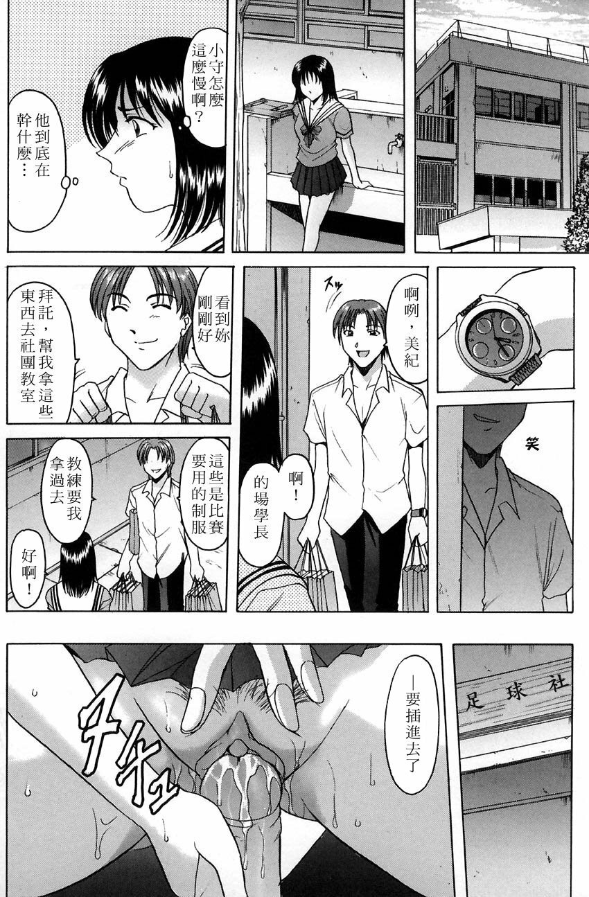 [Hoshino Ryuuichi] Kannou Jikken [Chinese] page 120 full