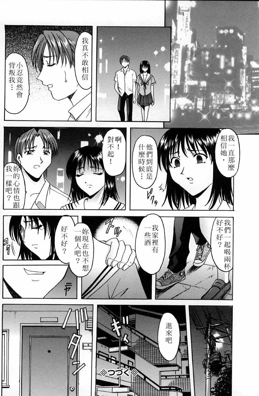 [Hoshino Ryuuichi] Kannou Jikken [Chinese] page 128 full