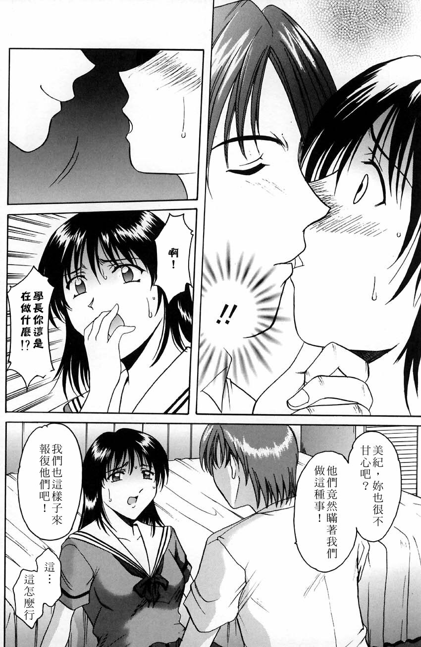 [Hoshino Ryuuichi] Kannou Jikken [Chinese] page 132 full