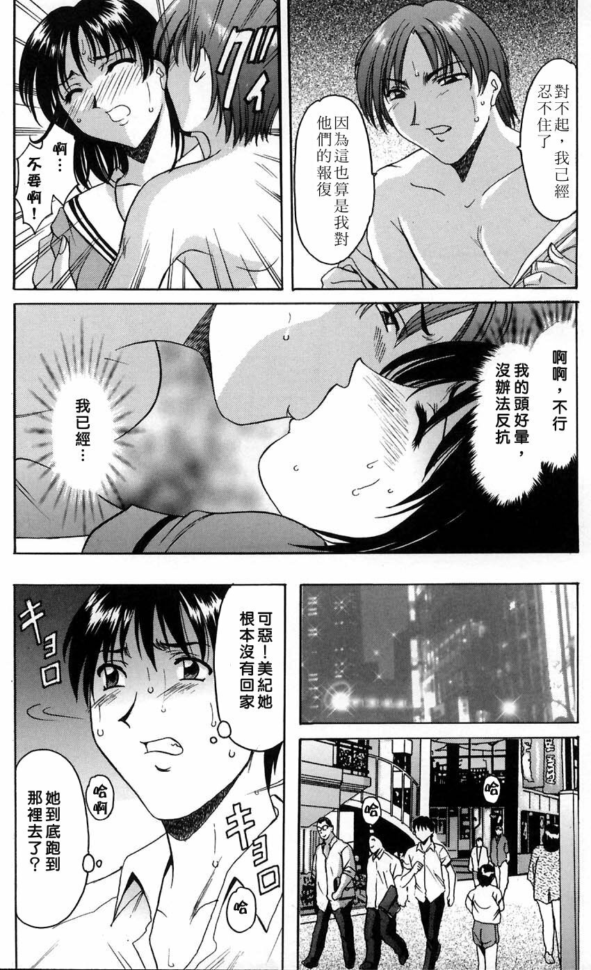 [Hoshino Ryuuichi] Kannou Jikken [Chinese] page 133 full