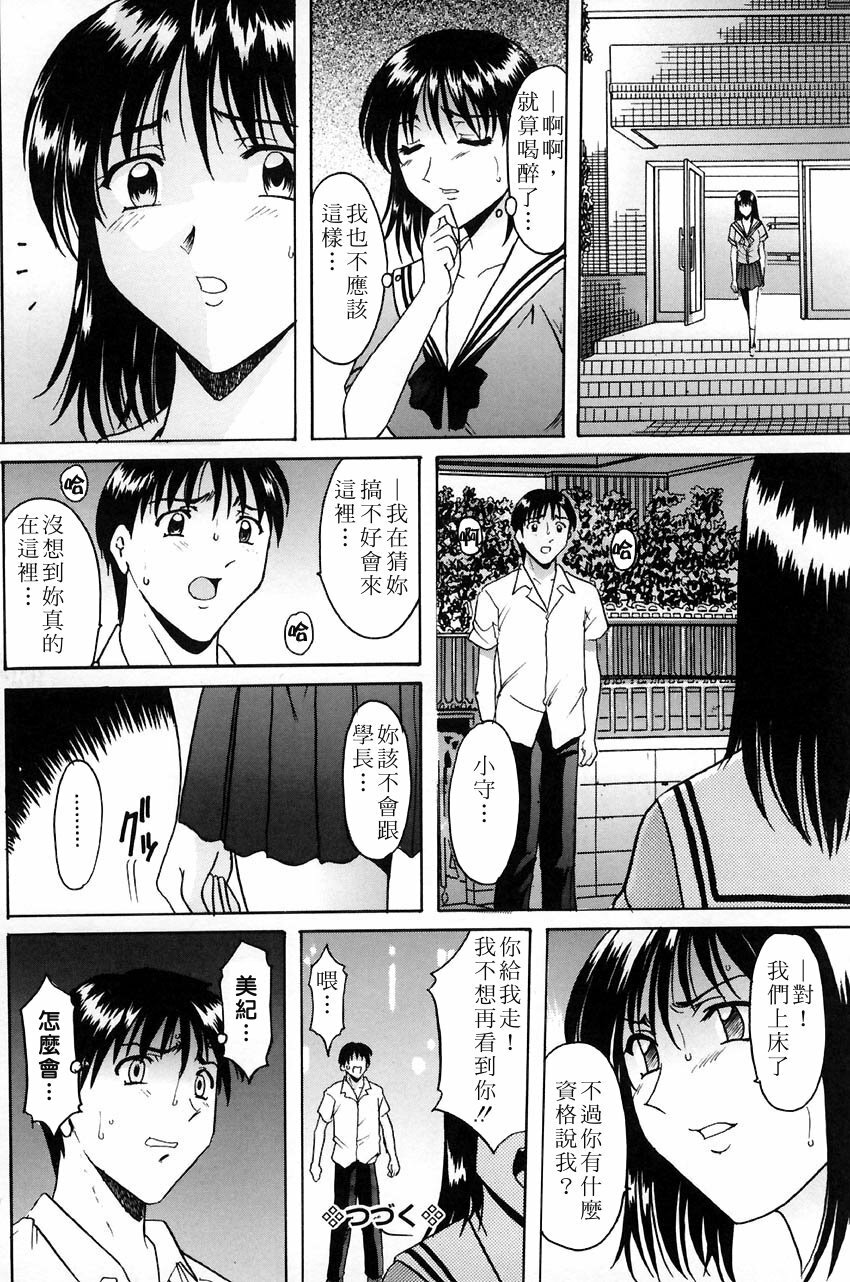 [Hoshino Ryuuichi] Kannou Jikken [Chinese] page 148 full