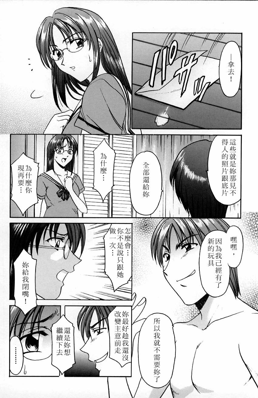 [Hoshino Ryuuichi] Kannou Jikken [Chinese] page 152 full