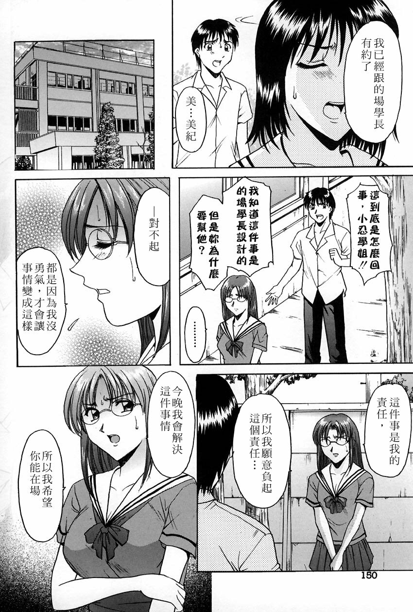 [Hoshino Ryuuichi] Kannou Jikken [Chinese] page 154 full