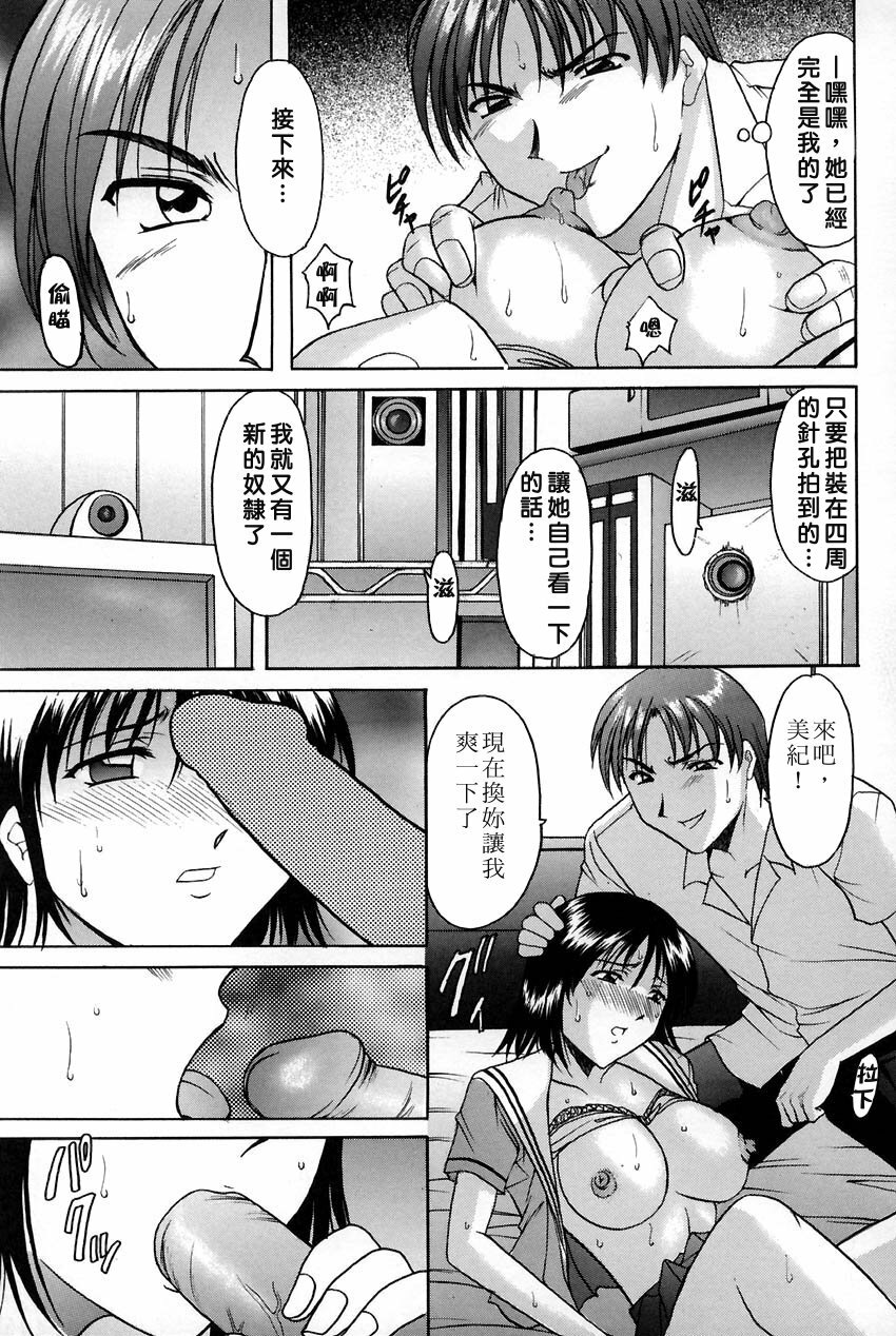 [Hoshino Ryuuichi] Kannou Jikken [Chinese] page 157 full