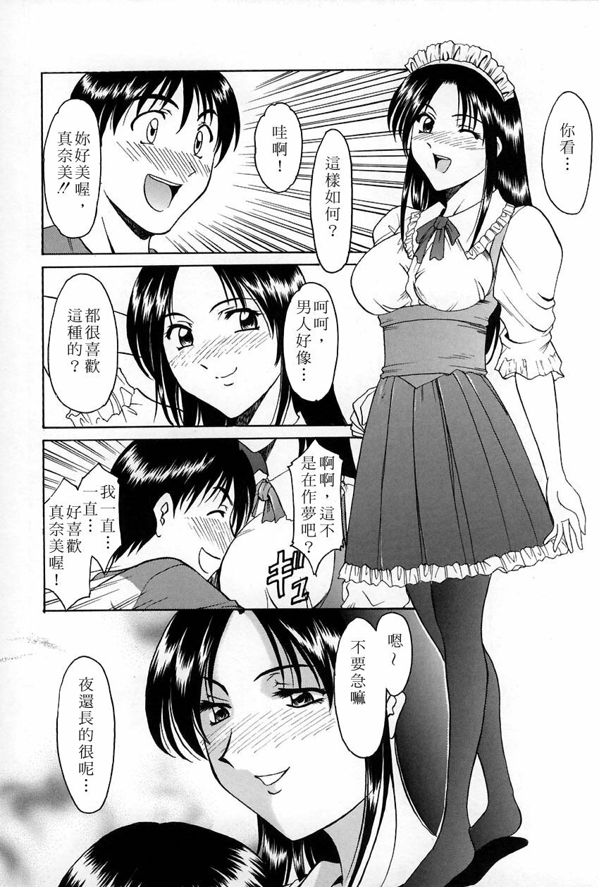 [Hoshino Ryuuichi] Kannou Jikken [Chinese] page 16 full
