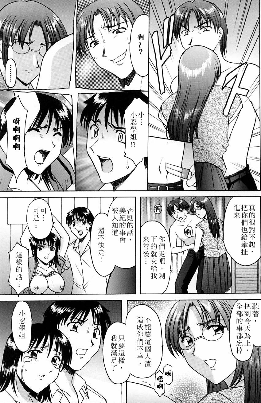 [Hoshino Ryuuichi] Kannou Jikken [Chinese] page 167 full