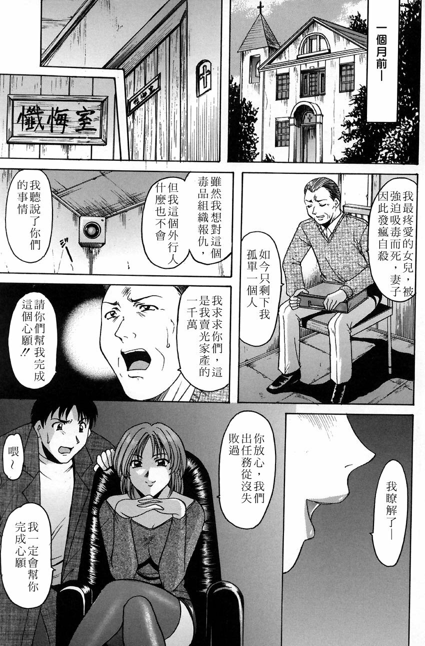 [Hoshino Ryuuichi] Kannou Jikken [Chinese] page 29 full