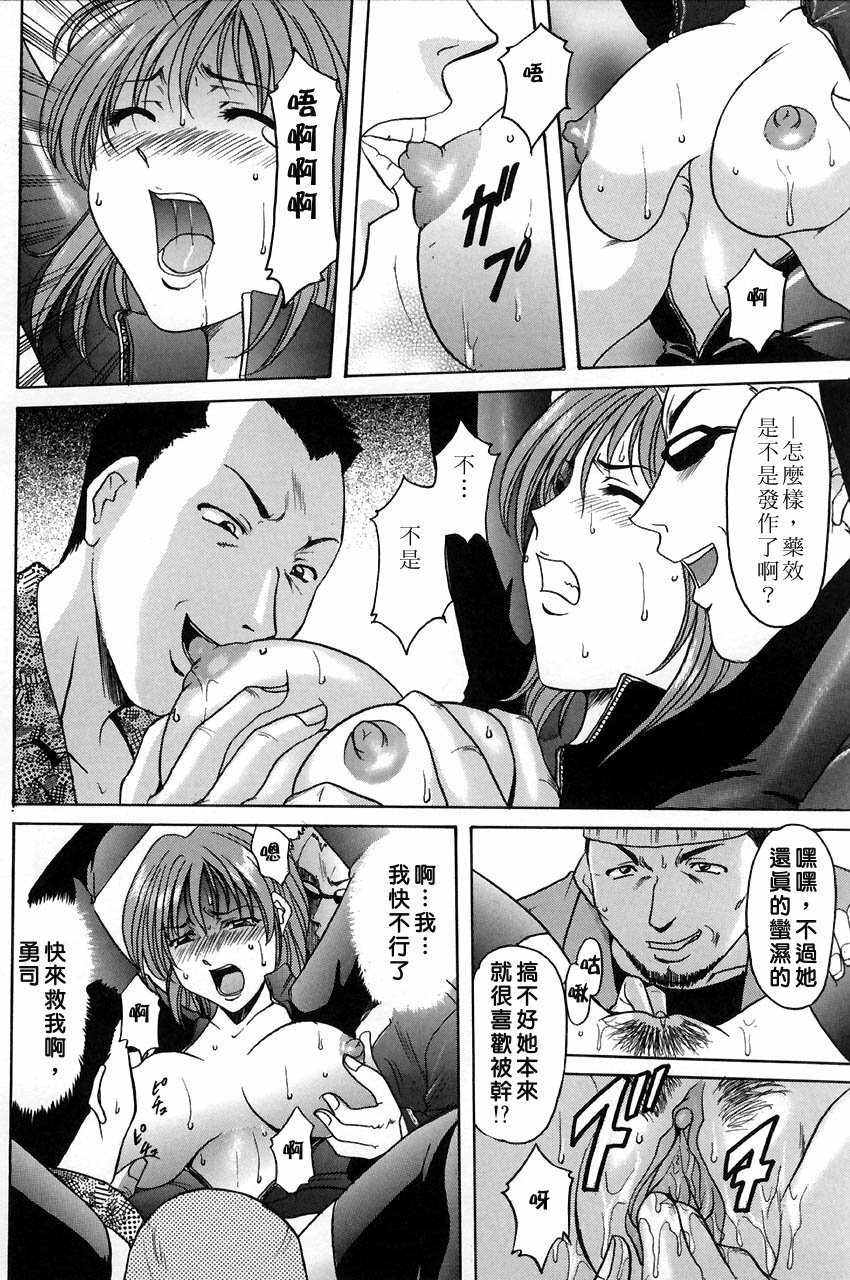 [Hoshino Ryuuichi] Kannou Jikken [Chinese] page 38 full