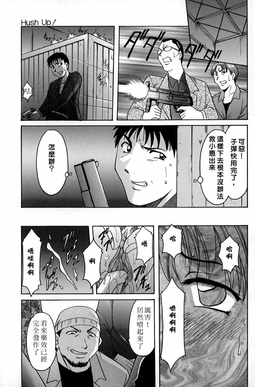 [Hoshino Ryuuichi] Kannou Jikken [Chinese] page 39 full