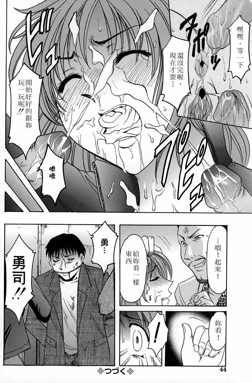 [Hoshino Ryuuichi] Kannou Jikken [Chinese] page 48 full