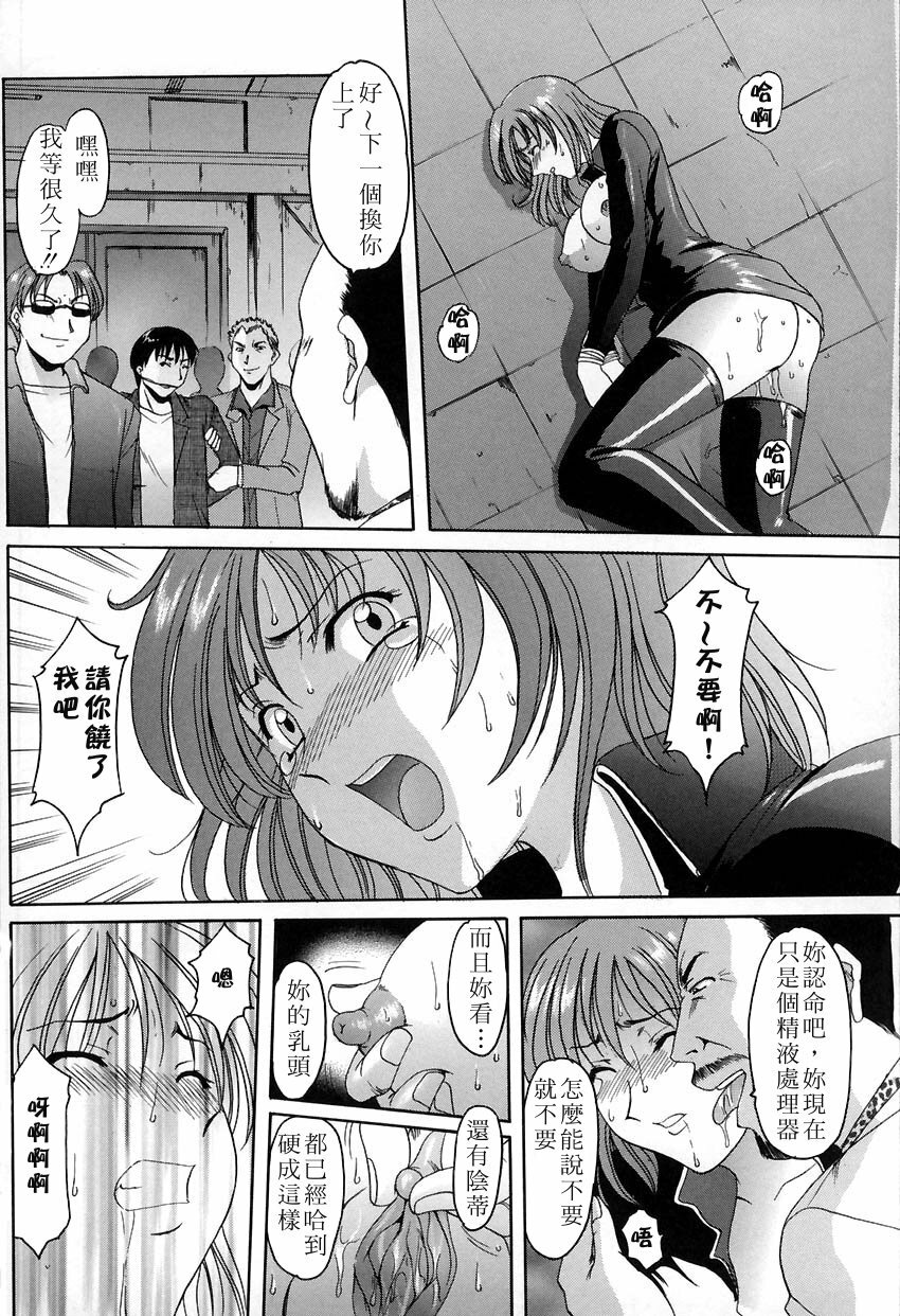 [Hoshino Ryuuichi] Kannou Jikken [Chinese] page 60 full