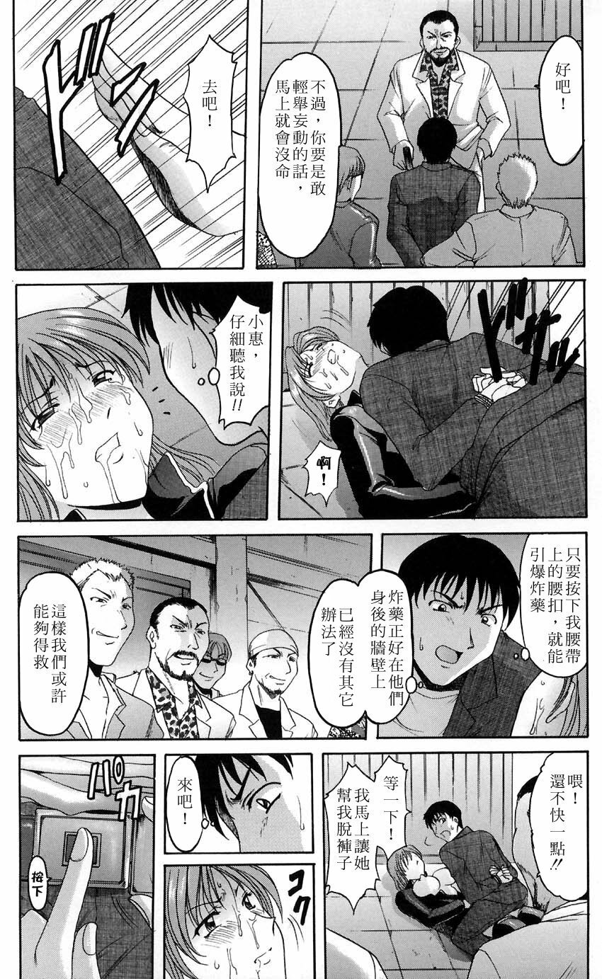 [Hoshino Ryuuichi] Kannou Jikken [Chinese] page 67 full