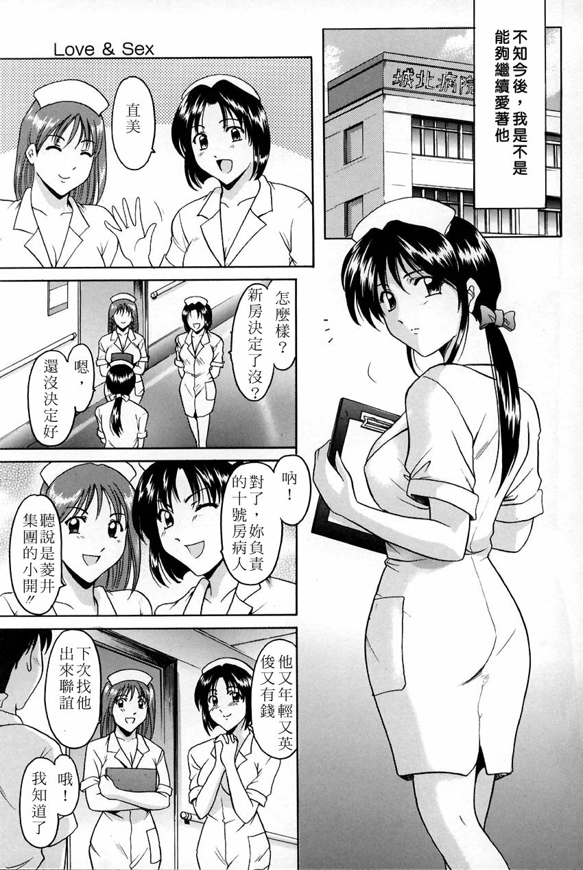 [Hoshino Ryuuichi] Kannou Jikken [Chinese] page 71 full