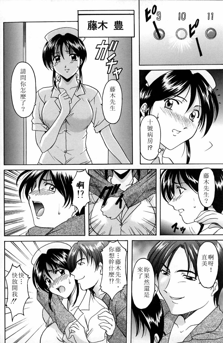 [Hoshino Ryuuichi] Kannou Jikken [Chinese] page 74 full