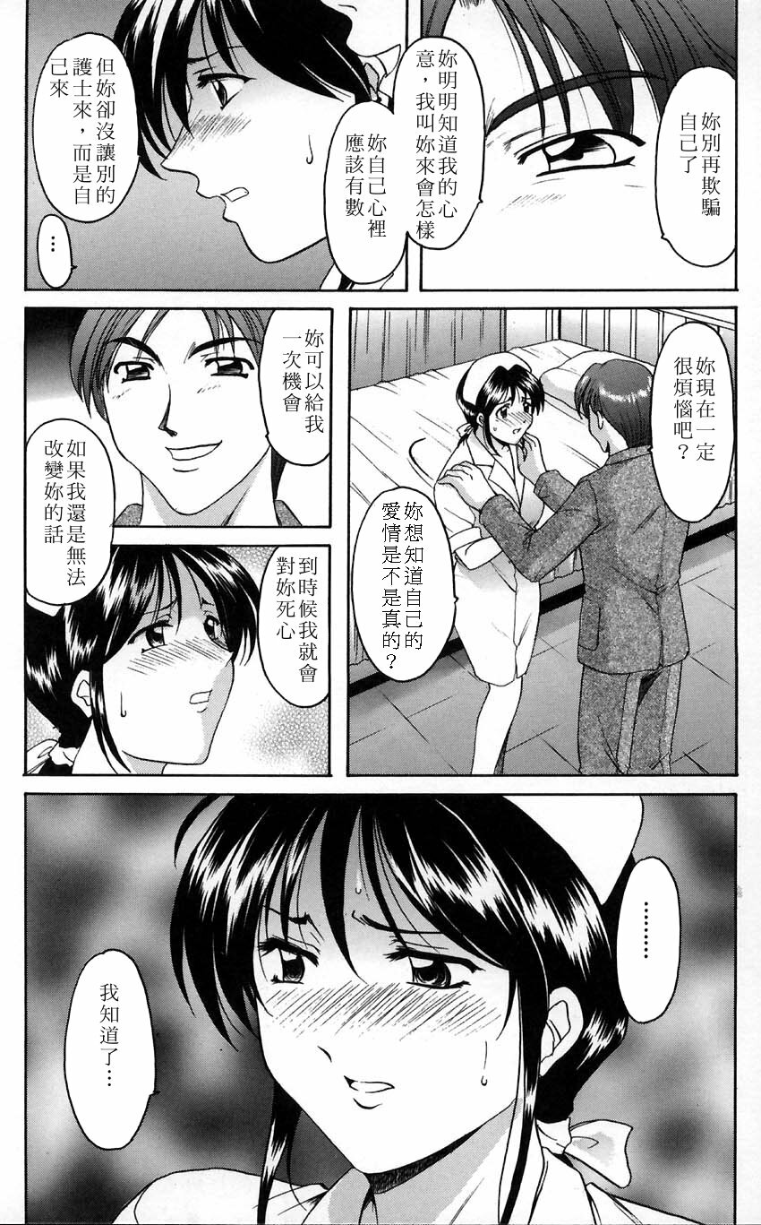 [Hoshino Ryuuichi] Kannou Jikken [Chinese] page 75 full