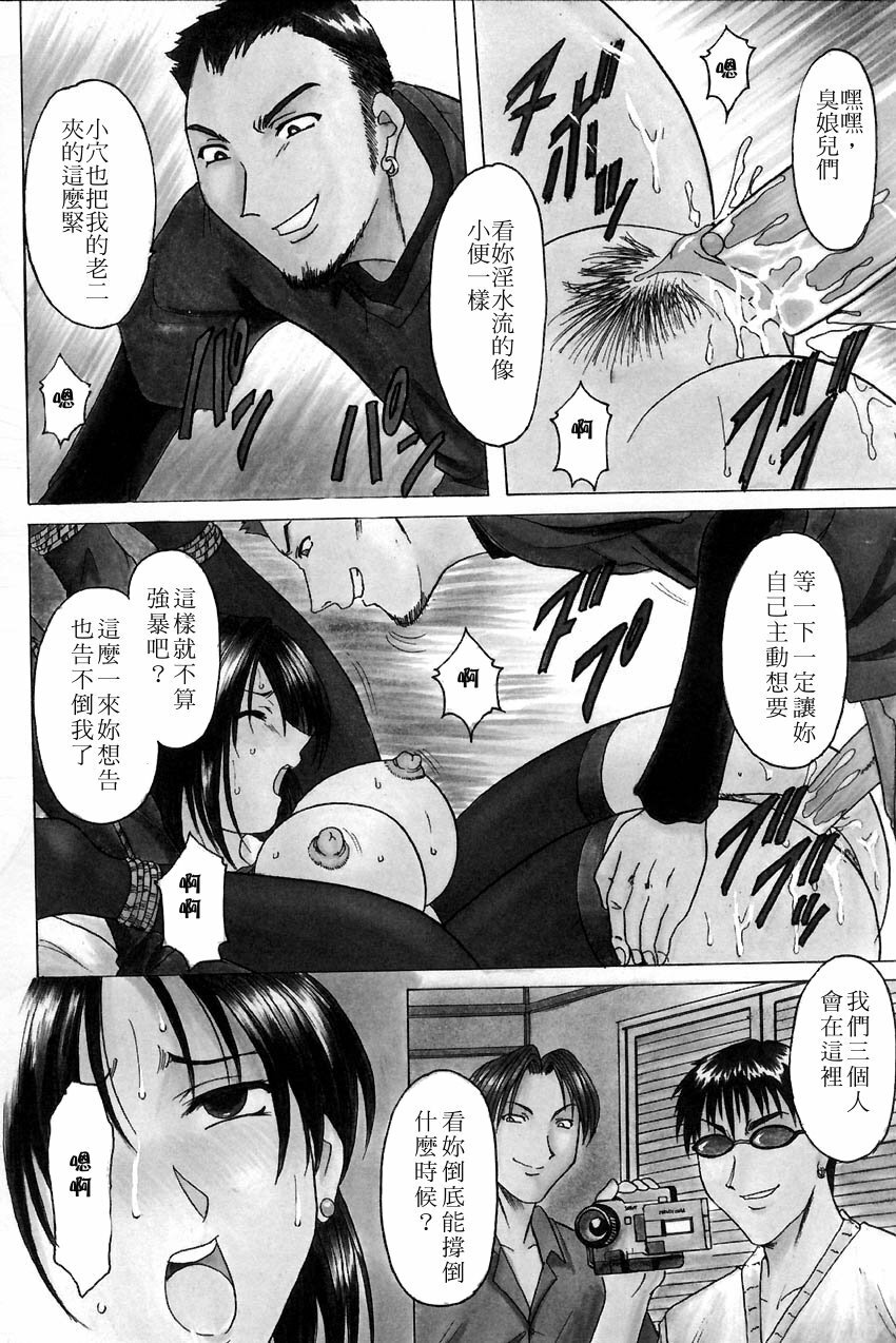 [Hoshino Ryuuichi] Kannou Jikken [Chinese] page 92 full