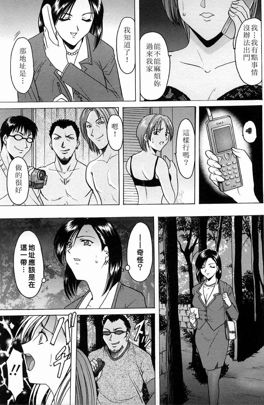 [Hoshino Ryuuichi] Kannou Jikken [Chinese] page 97 full