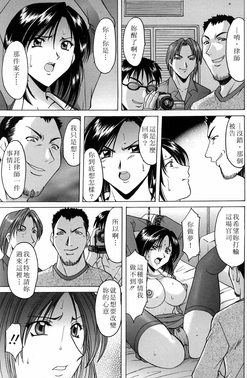 [Hoshino Ryuuichi] Kannou Jikken [Chinese] page 99 full
