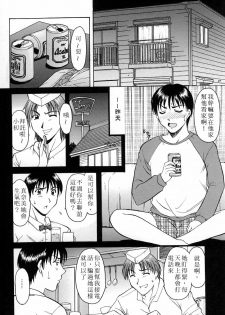 [Hoshino Ryuuichi] Kannou Jikken [Chinese] - page 10