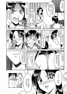 [Hoshino Ryuuichi] Kannou Jikken [Chinese] - page 15