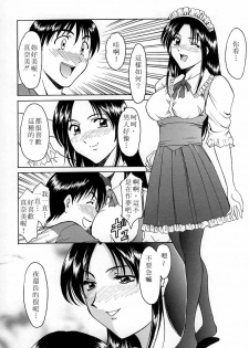 [Hoshino Ryuuichi] Kannou Jikken [Chinese] - page 16