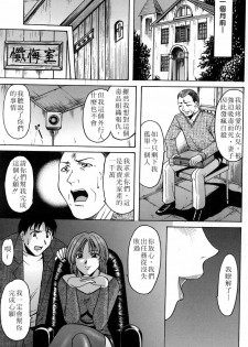 [Hoshino Ryuuichi] Kannou Jikken [Chinese] - page 29