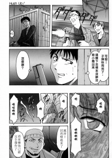 [Hoshino Ryuuichi] Kannou Jikken [Chinese] - page 39