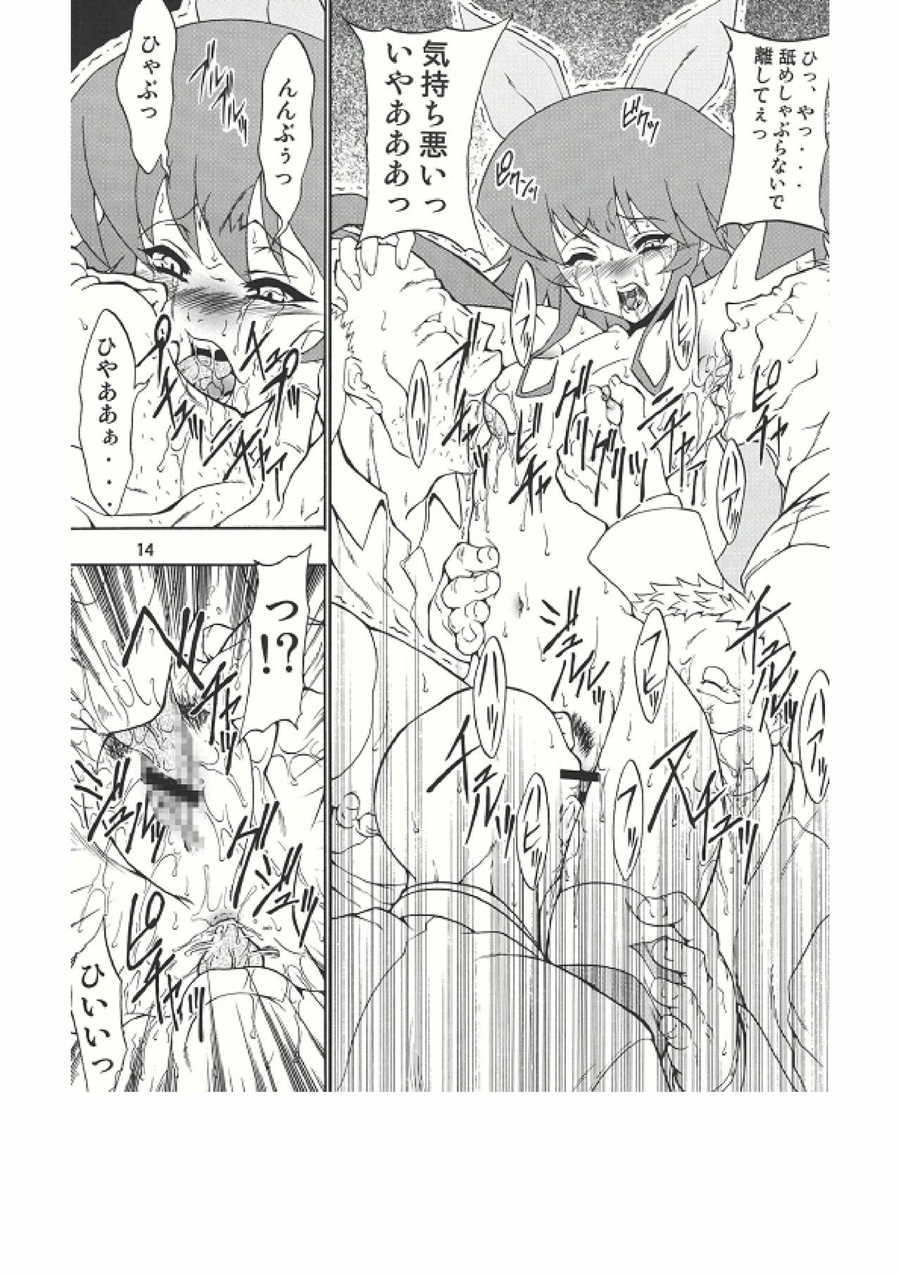 (C68) [Fakestar (Miharu)] M Side [A] (Mahou Shoujo Ai) page 14 full