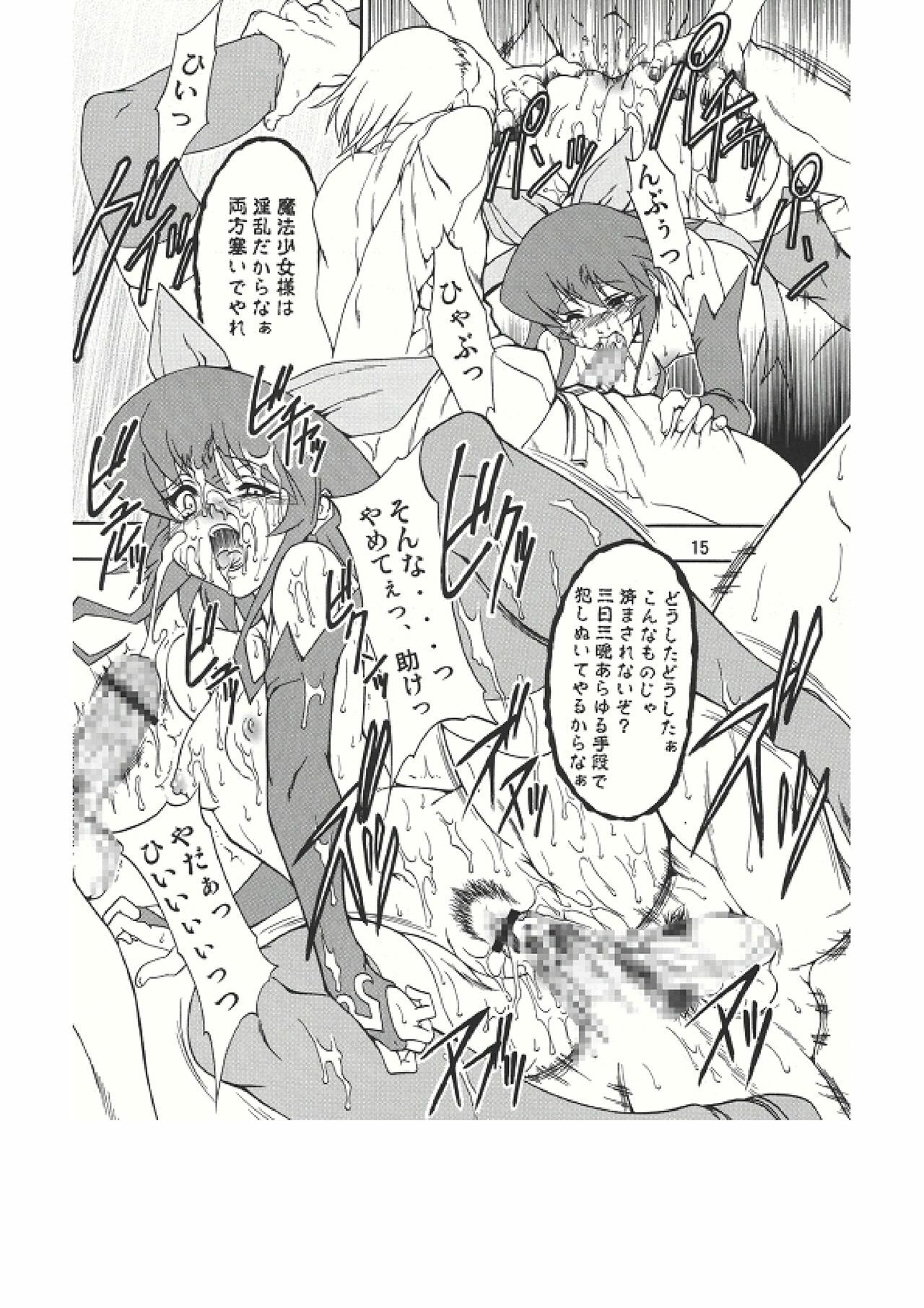 (C68) [Fakestar (Miharu)] M Side [A] (Mahou Shoujo Ai) page 15 full