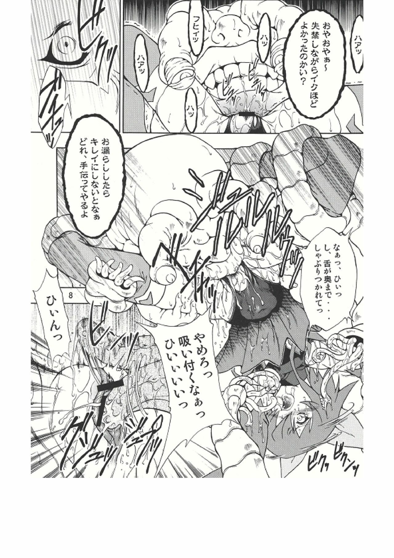 (C68) [Fakestar (Miharu)] M Side [A] (Mahou Shoujo Ai) page 8 full